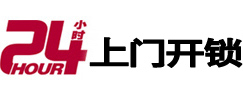 白云专业电话开锁服务